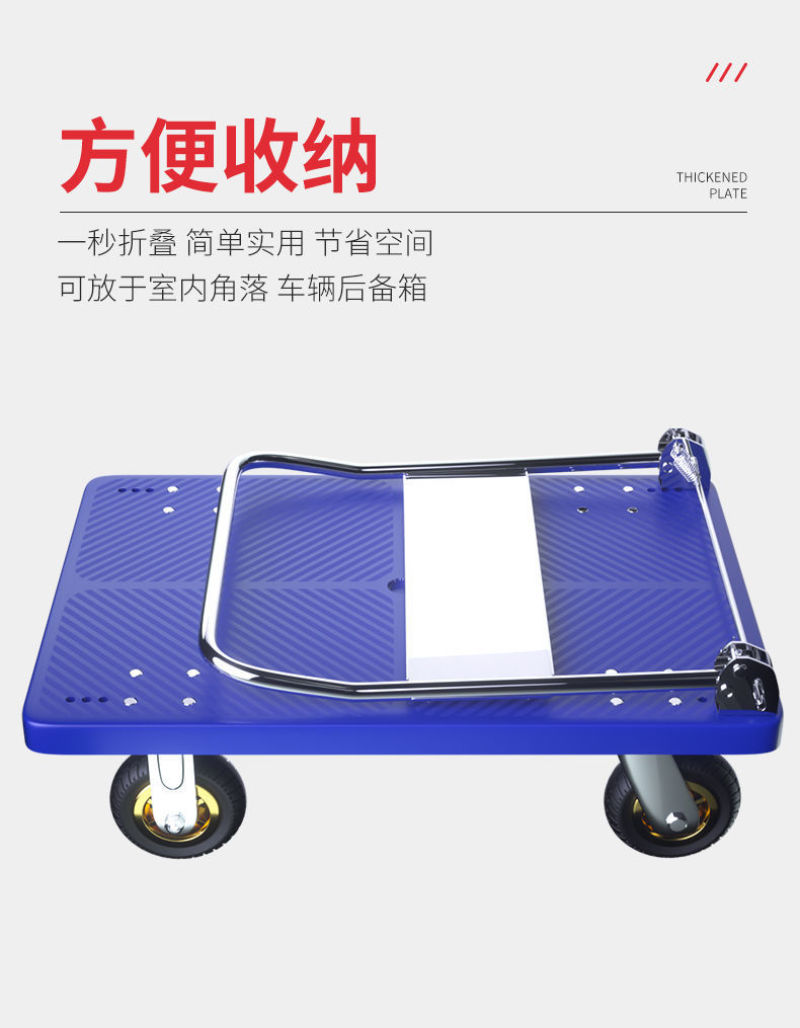 手推车静音小推车折叠手拉车家用便携搬运车拖车拉货车平扳车