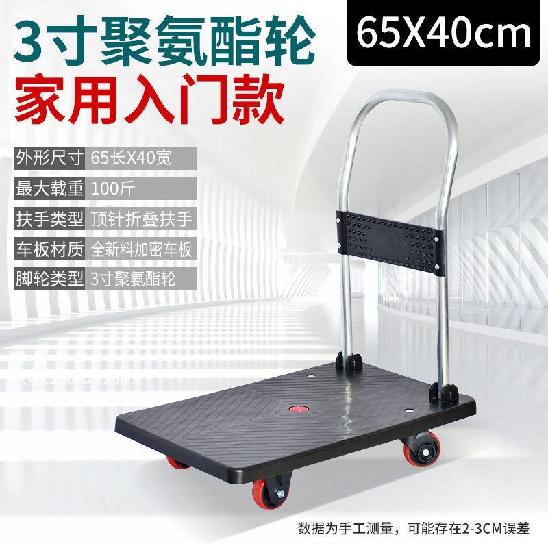 手推车静音小推车折叠手拉车家用便携搬运车拖车拉货车平扳车