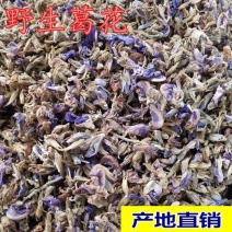 葛花湖南葛根花零添加全干实拍图无硫熏一公斤起