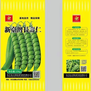 优质甜豌豆种子长寿仁早熟高产甜脆王中豌六号九号豌豆