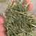 美国进口苜蓿草