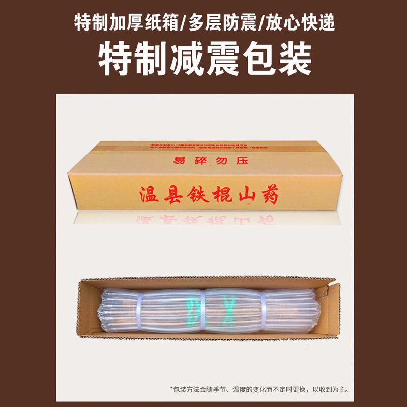 温县西宝丰铁杆山药
