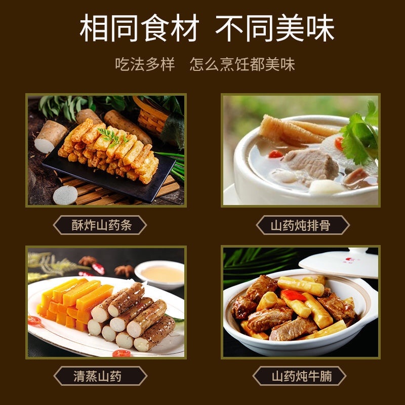 温县西宝丰铁杆山药