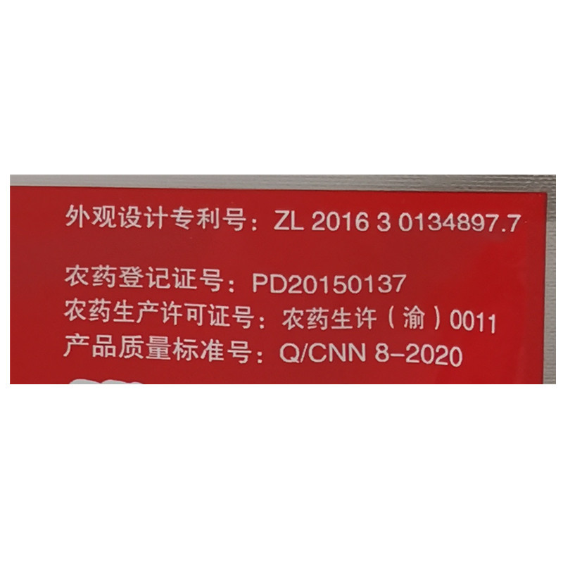 5%吲哚丁酸萘乙酸扦插移栽花卉蔬菜生根提高成活率