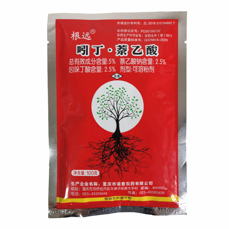 5%吲哚丁酸萘乙酸扦插移栽花卉蔬菜生根提高成活率