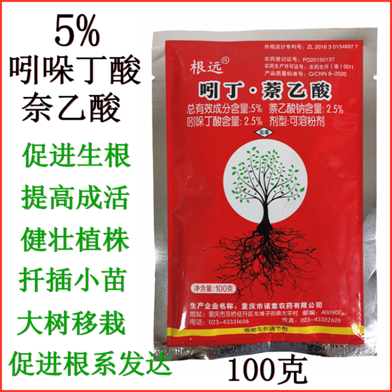 5%吲哚丁酸萘乙酸扦插移栽花卉蔬菜生根提高成活率