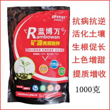 矿源黄腐酸钾生根全水溶肥料果树蔬菜改良土壤有机冲施肥