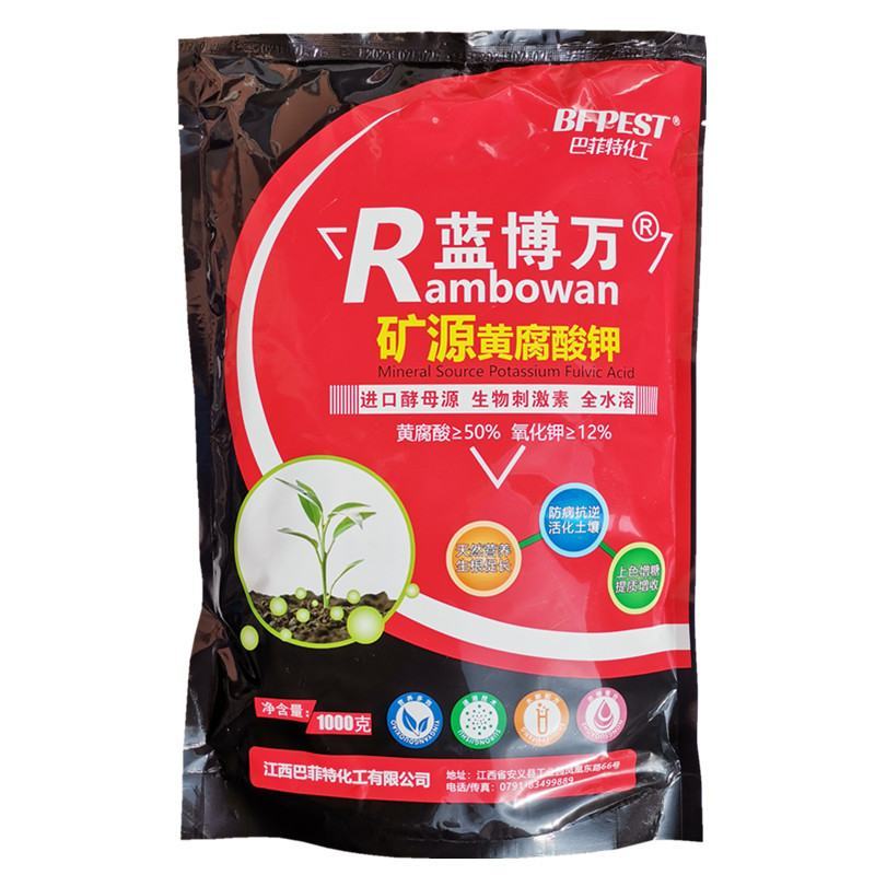 矿源黄腐酸钾生根全水溶肥料果树蔬菜改良土壤有机冲施肥