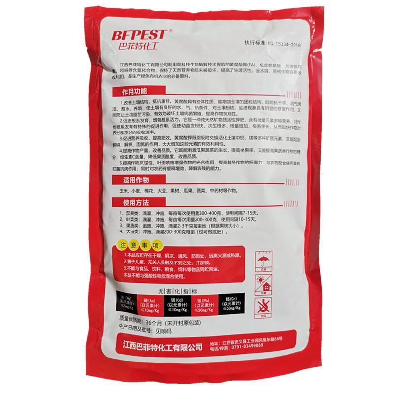 矿源黄腐酸钾生根全水溶肥料果树蔬菜改良土壤有机冲施肥