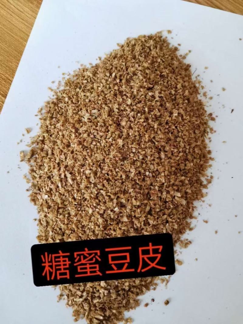 糖蜜豆皮含糖总量35%左右，主要适用于各养殖厂使用