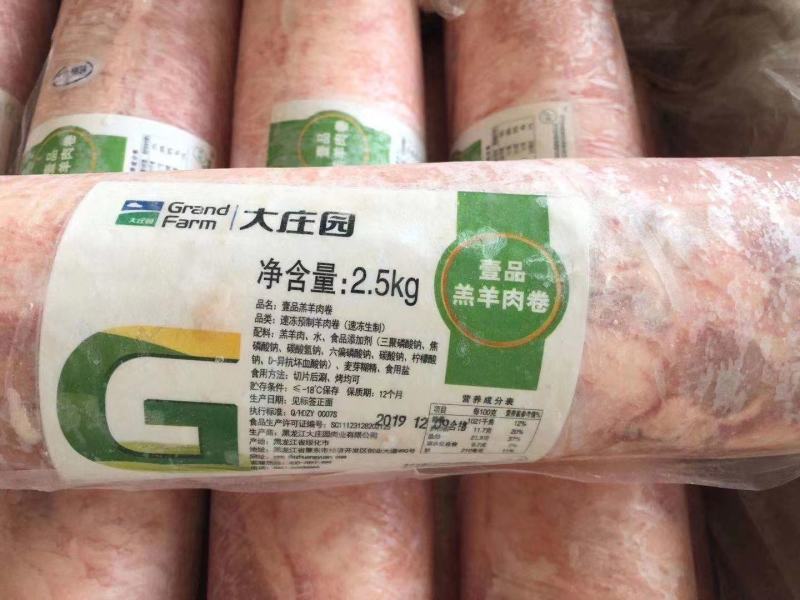 大庄园壹品羔羊肉卷2.5kg×10卷大庄园壹品羔羊肉卷