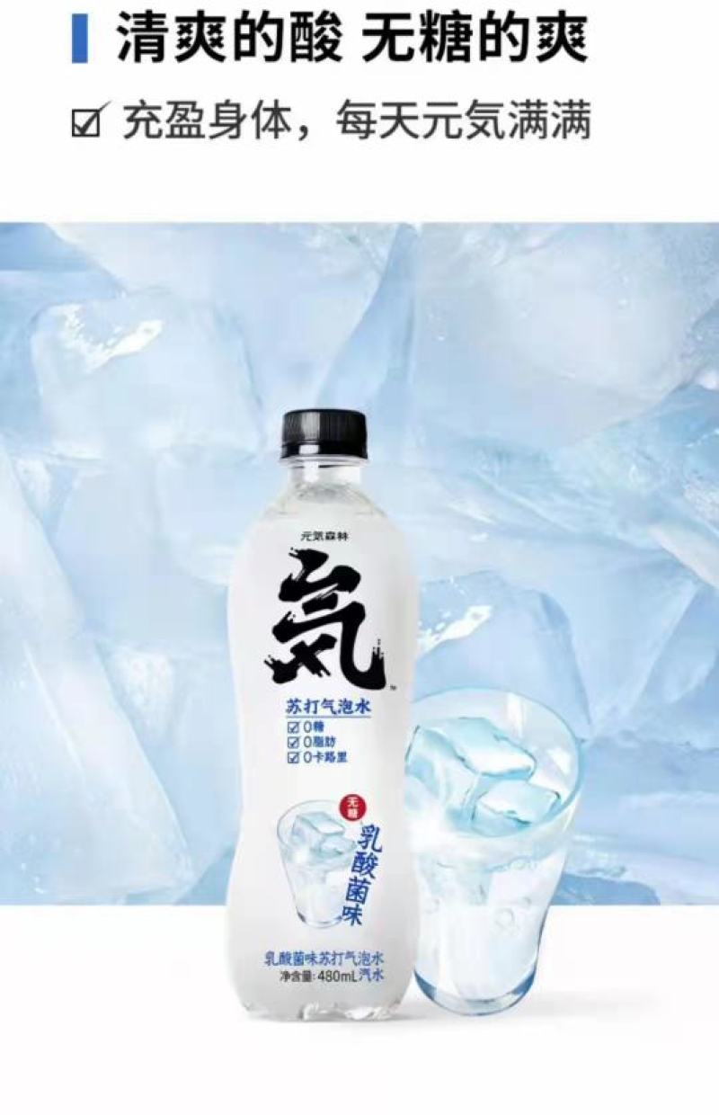 元气森林，批发