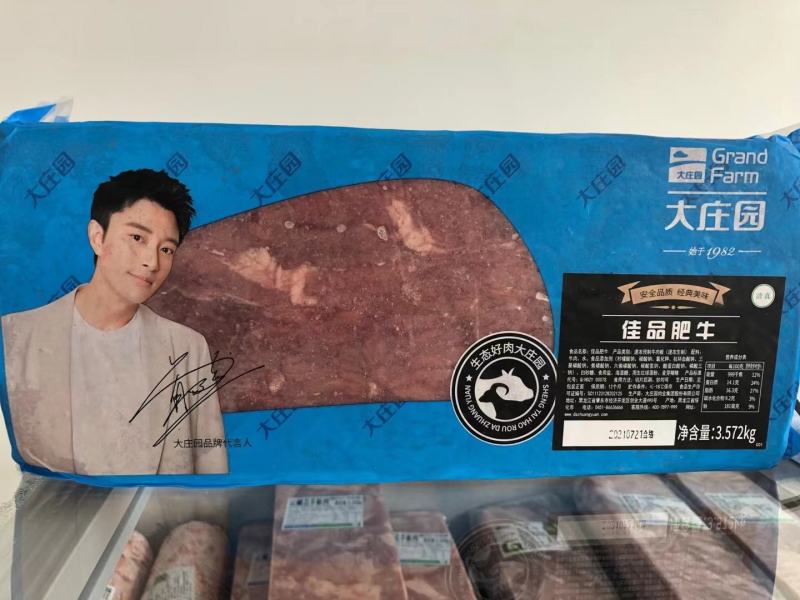 大庄园喜多多羔羊肉卷2.5kg×10卷大庄园喜多多羔羊肉