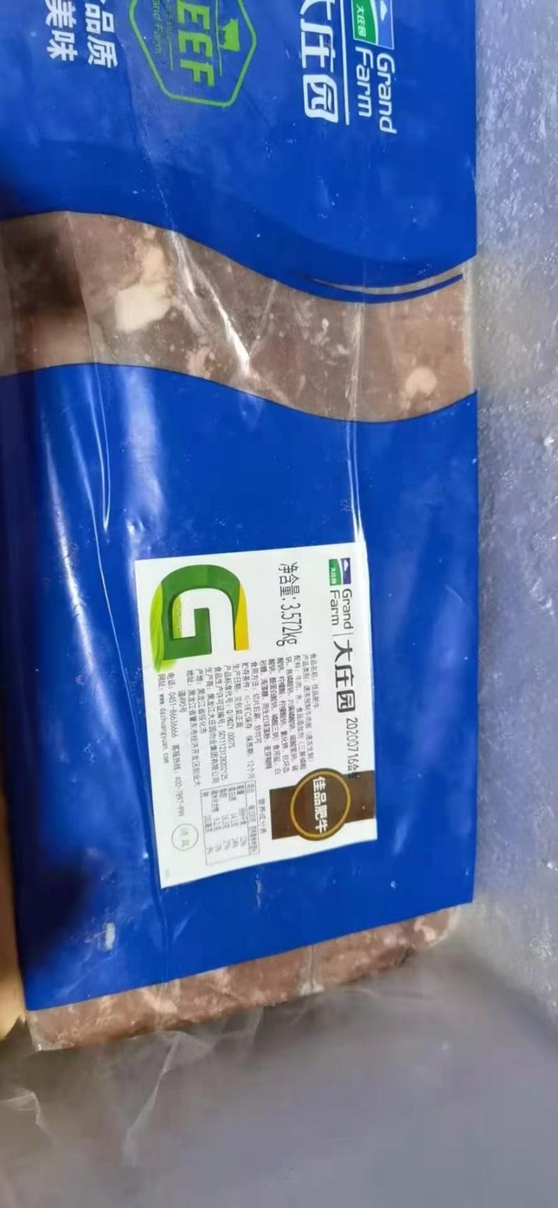 大庄园喜多多羔羊肉卷2.5kg×10卷大庄园喜多多羔羊肉