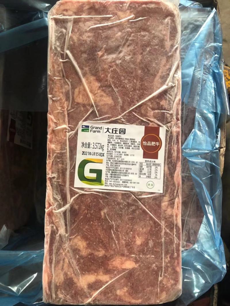 大庄园喜多多羔羊肉卷2.5kg×10卷大庄园喜多多羔羊肉