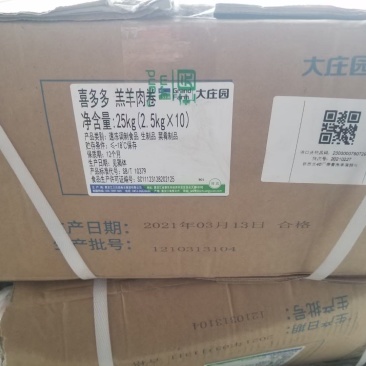 大庄园喜多多羔羊肉卷2.5kg×10卷大庄园喜多多羔羊肉