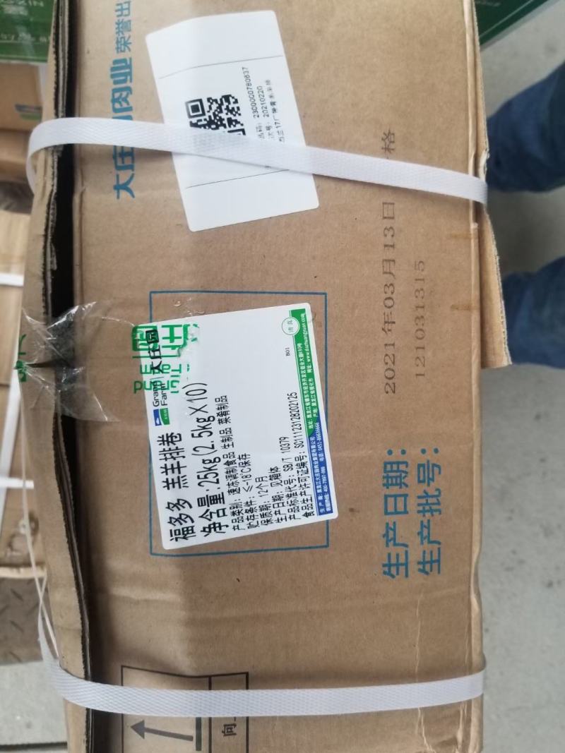 大庄园福多多羔羊排卷2.5kg×10卷大庄园福多多羔羊排