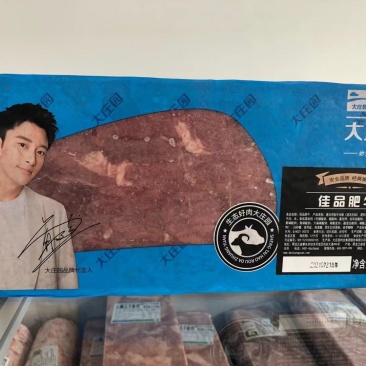 大庄园佳品肥牛3.572kg×7板大庄园佳品肥牛3.5