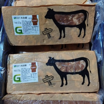 大庄园怡品肥牛3.572kg×7板大庄园怡品肥牛3.5