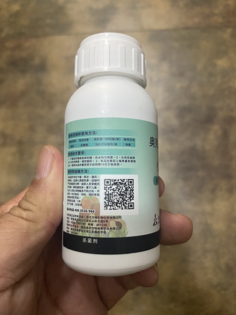 奥克分白粉病专用潍坊奥丰作物奥克分小檗碱