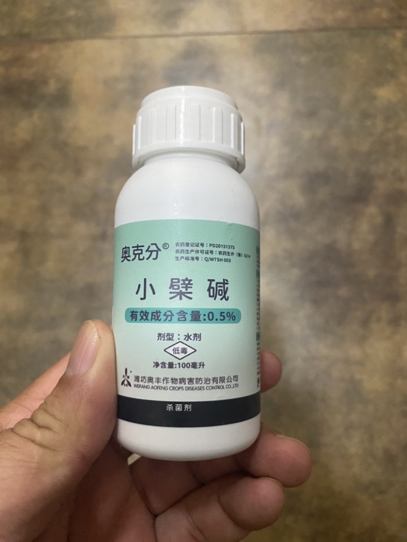 奥克分白粉病专用潍坊奥丰作物奥克分小檗碱