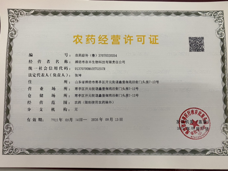 有机硅，增效剂，助剂增强药效30%农药好帮手
