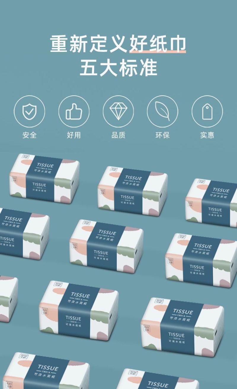 【80超值1年装】原木抽纸整箱批发家用餐巾纸巾面巾纸卫生