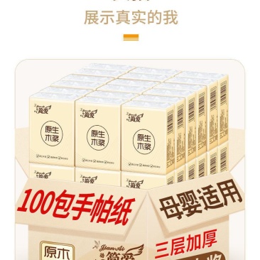 手帕纸小包纸巾100包原生木浆餐巾纸面巾纸随身便携