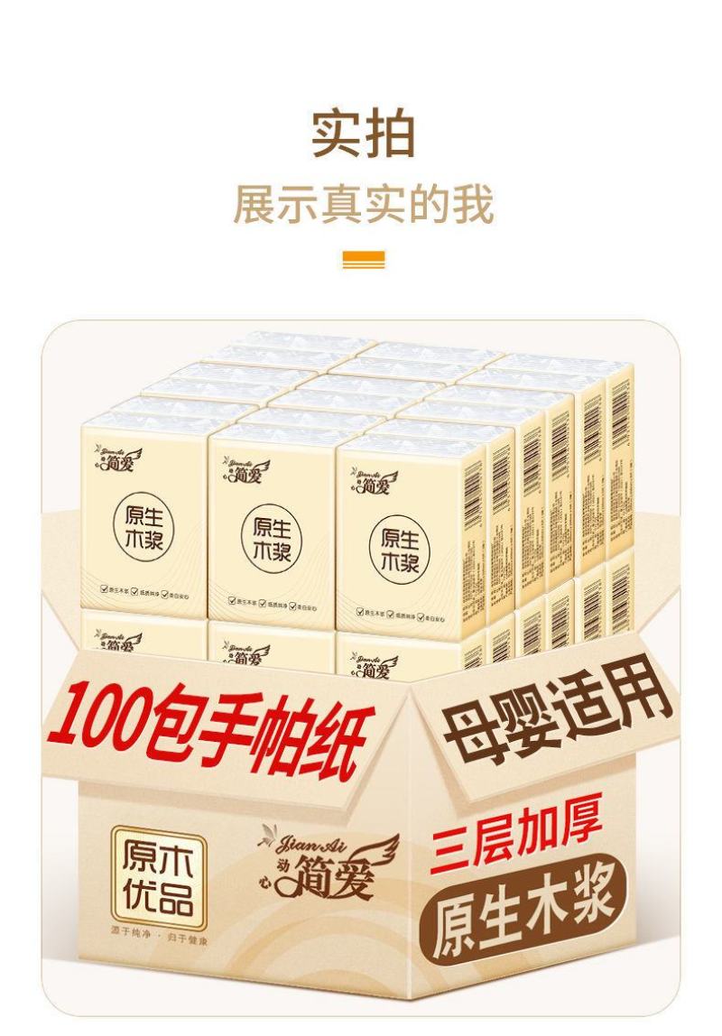 手帕纸小包纸巾100包原生木浆餐巾纸面巾纸随身便携