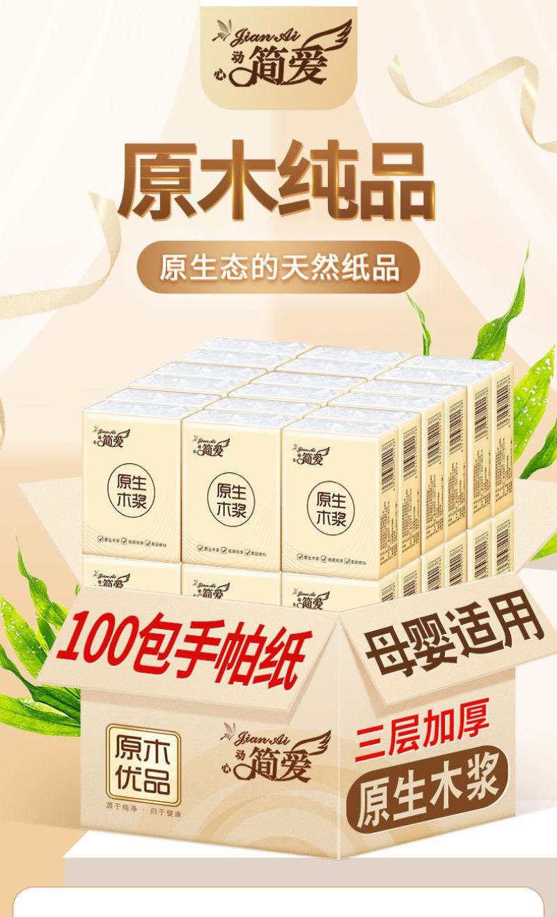 手帕纸小包纸巾100包原生木浆餐巾纸面巾纸随身便携