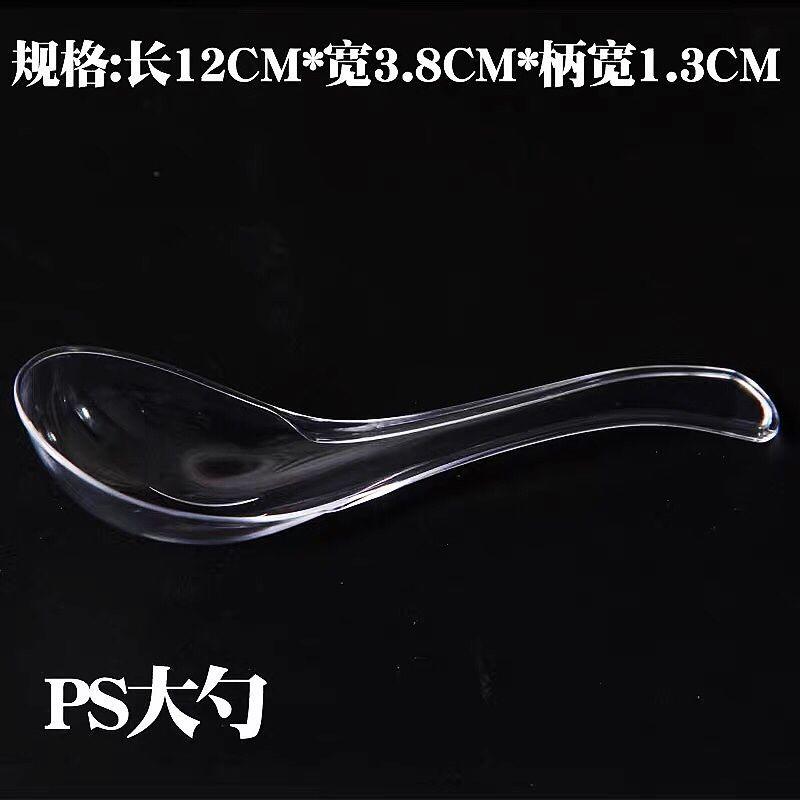一次性勺子加厚打包外卖快餐汤勺透明硬质塑料勺子水晶勺批发