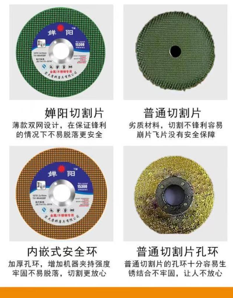 婵阳切割片100角磨机砂轮片树脂超薄双网不锈钢金属切割片