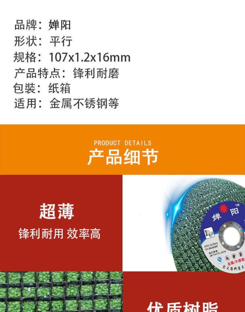 婵阳切割片100角磨机砂轮片树脂超薄双网不锈钢金属切割片
