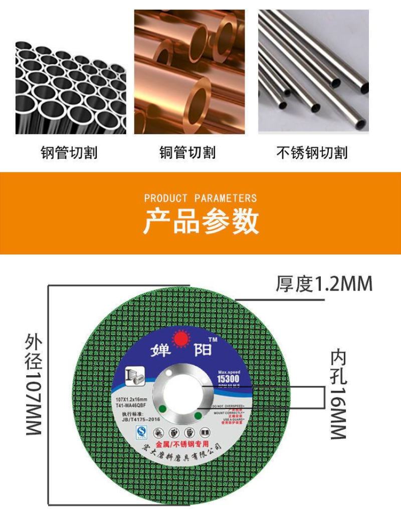 婵阳切割片100角磨机砂轮片树脂超薄双网不锈钢金属切割片