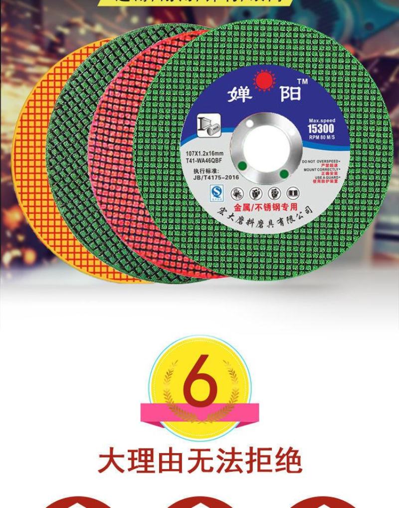 婵阳切割片100角磨机砂轮片树脂超薄双网不锈钢金属切割片