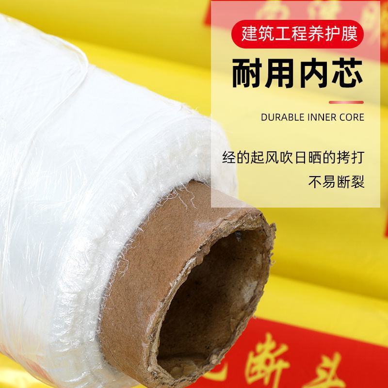 地膜工程膜混凝土建筑工程用养护薄膜地模一次性塑料家用防尘
