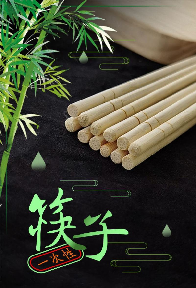 一次性筷子饭店专用便宜高档家用餐具卫生筷商用外卖快餐竹筷