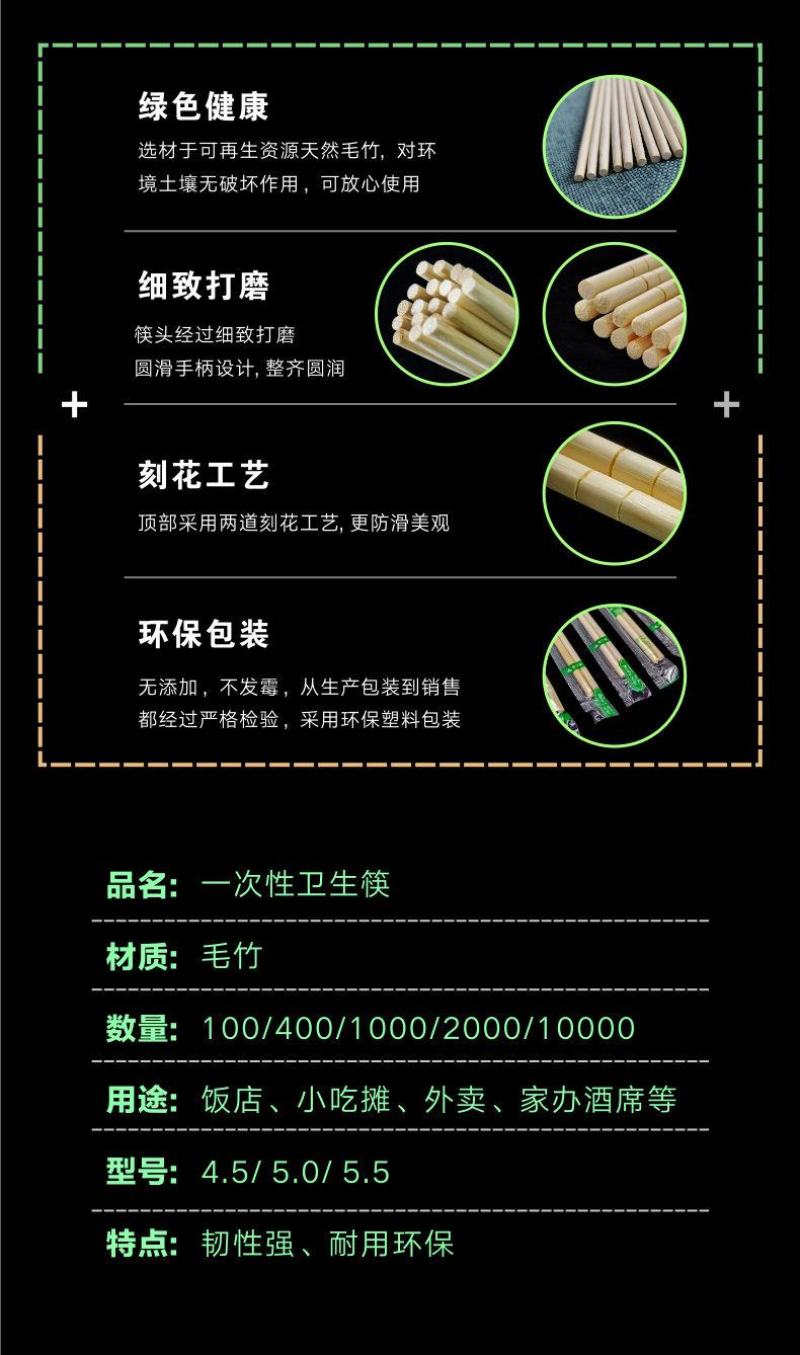 一次性筷子饭店专用便宜高档家用餐具卫生筷商用外卖快餐竹筷