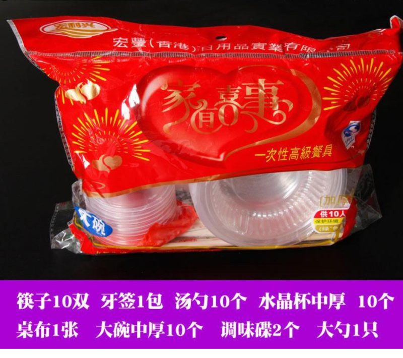一次性碗筷套装餐具加厚水晶塑料结婚家用酒席婚庆烧烤