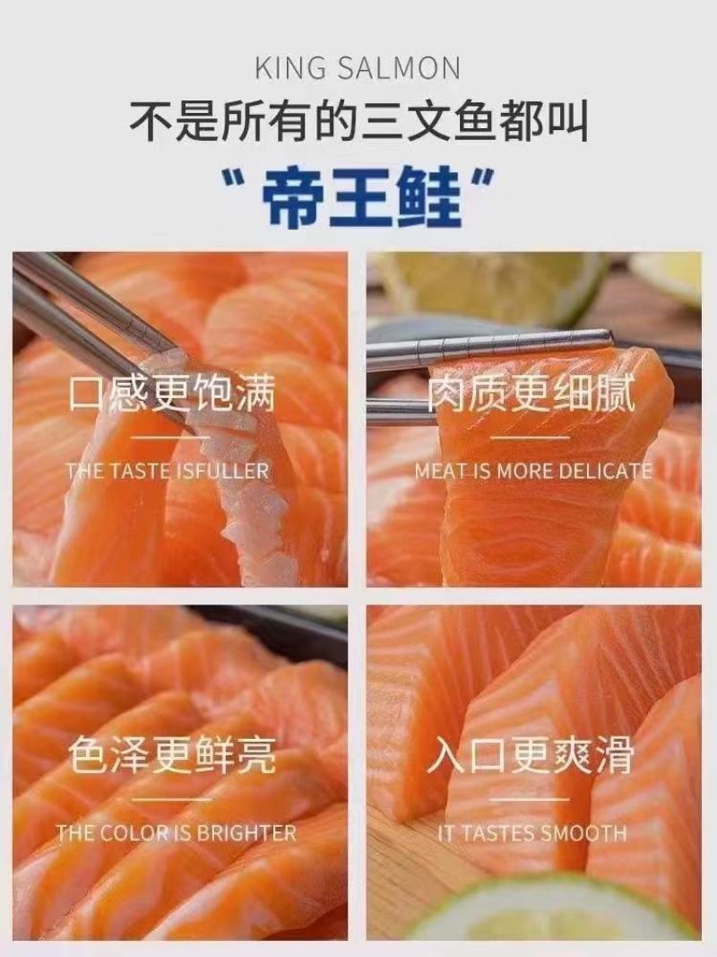 正宗帝王鲑不是所有三文鱼都叫帝王鲑