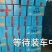 新品发布会，网红大咖热卖精品，2021年火爆产品核桃芝麻