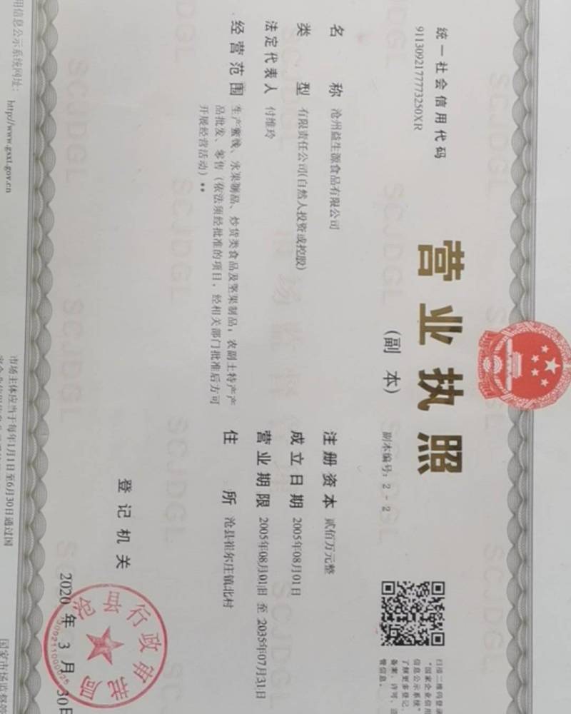 新品发布会，网红大咖热卖精品，2021年火爆产品核桃芝麻