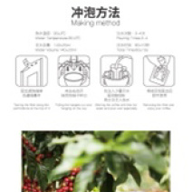 普洱挂耳咖啡