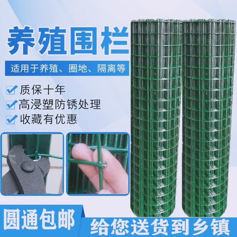 铁丝网围栏1.8米高30米长240丝浸塑荷兰网