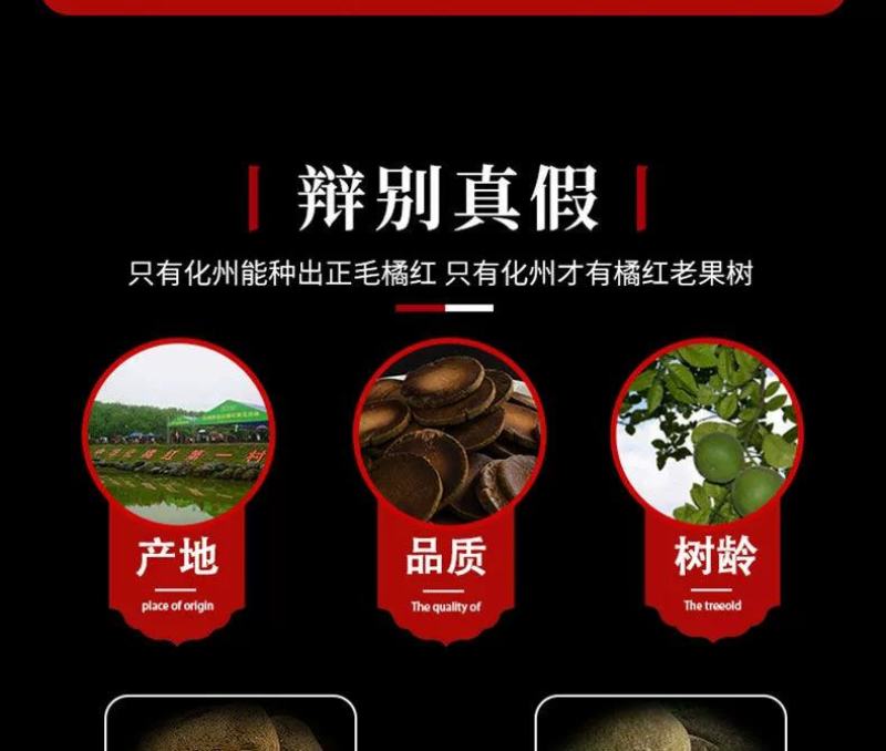化橘红精选正金毛正宗化橘红乳果切片橘红200克一罐