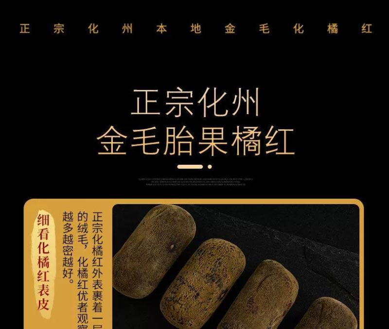 化橘红精选正金毛正宗化橘红乳果切片橘红200克一罐