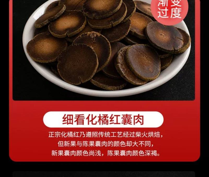 化橘红精选正金毛正宗化橘红乳果切片橘红200克一罐