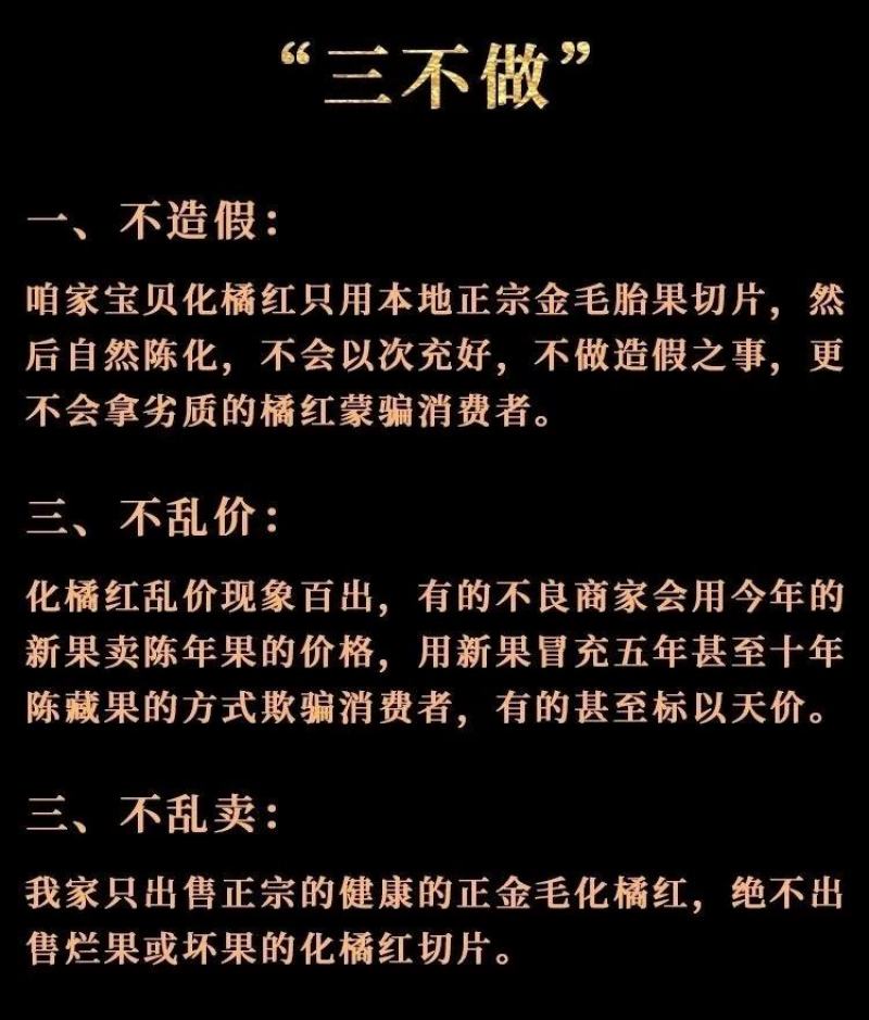 化橘红精选正金毛正宗化橘红乳果切片橘红200克一罐