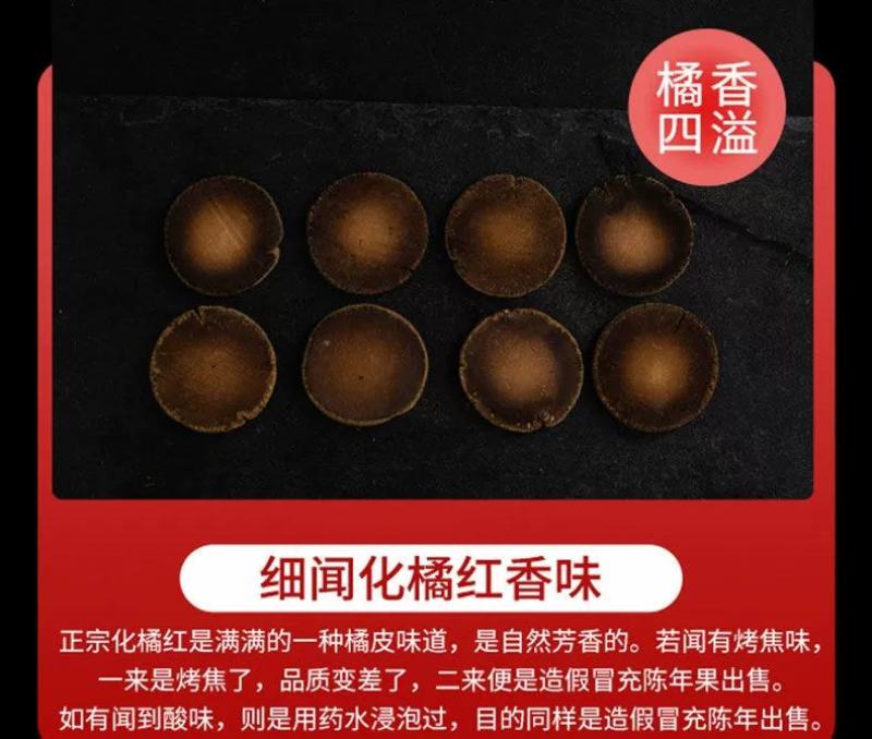 化橘红精选正金毛正宗化橘红乳果切片橘红200克一罐