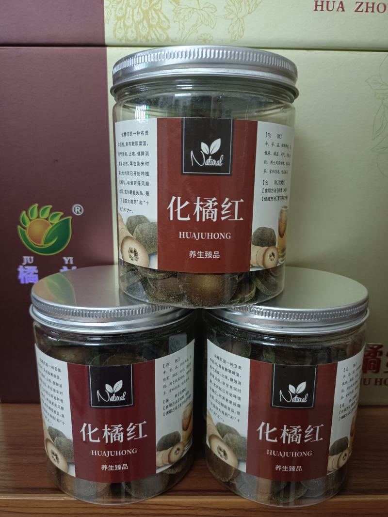 化橘红精选正金毛正宗化橘红乳果切片橘红200克一罐